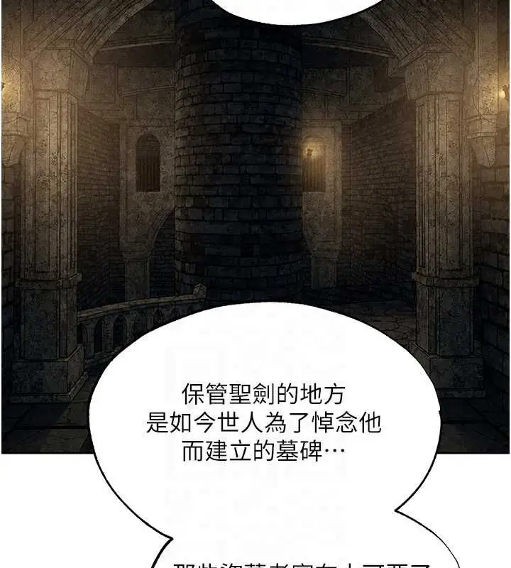 漫画《异界猎妻人》第130话第128张图