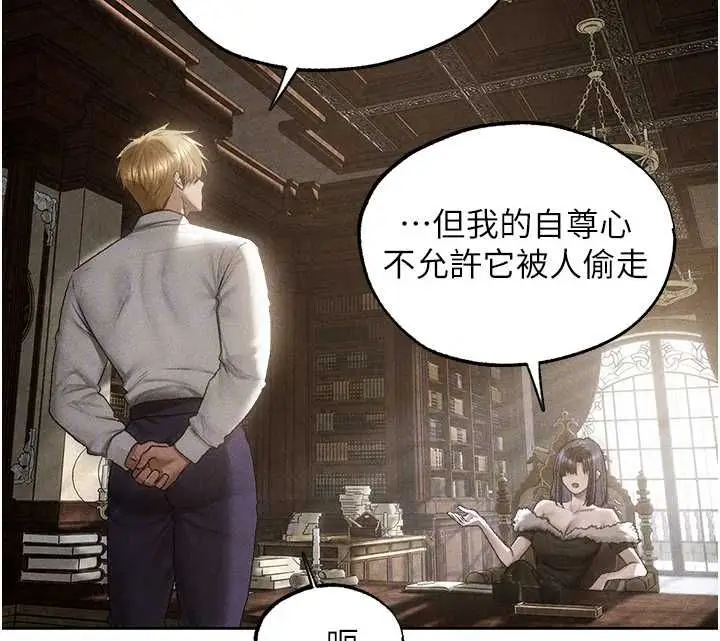 漫画《异界猎妻人》第130话第130张图