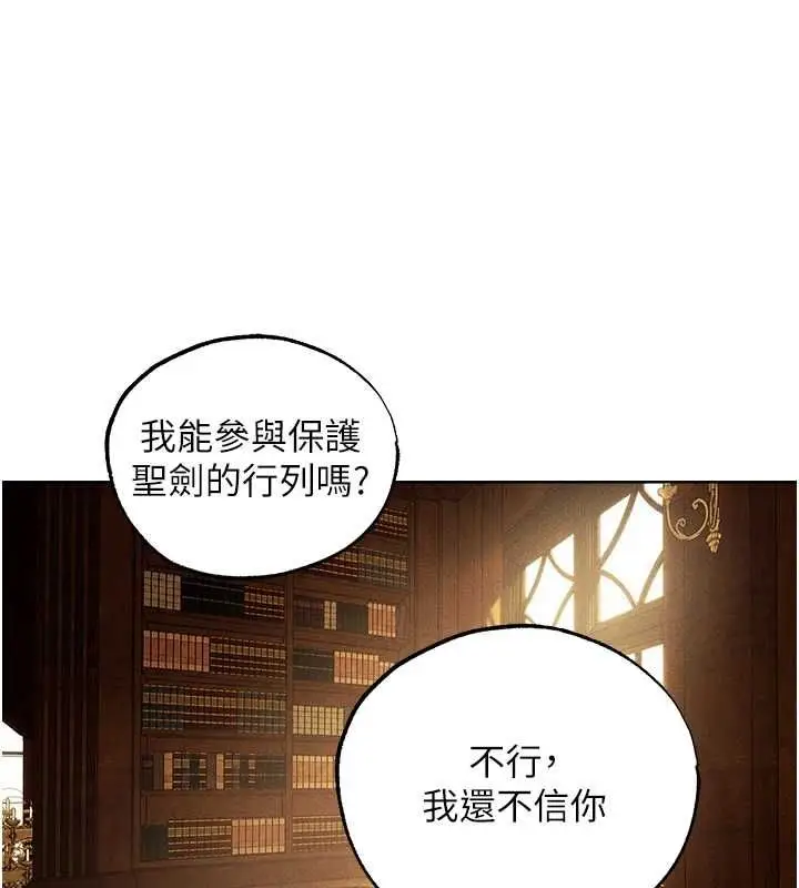 漫画《异界猎妻人》第130话第132张图