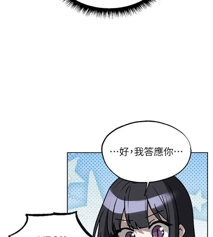 漫画《异界猎妻人》第130话第142张图