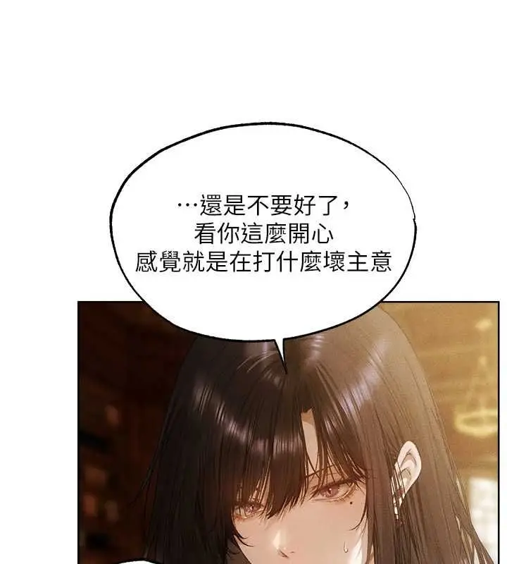 漫画《异界猎妻人》第130话第144张图