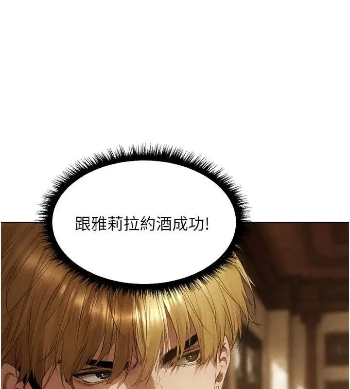 漫画《异界猎妻人》第130话第146张图