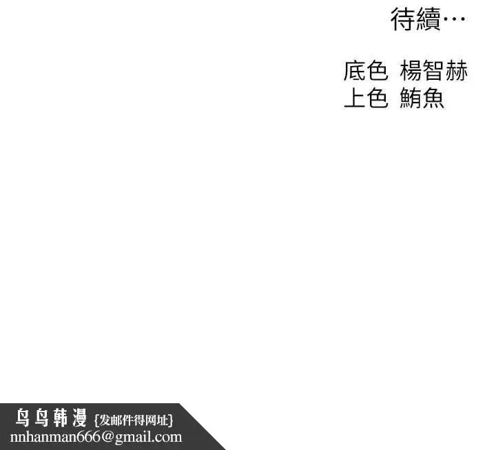 漫画《异界猎妻人》第130话第149张图