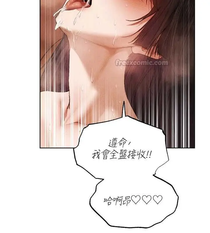 漫画《异界猎妻人》第130话第15张图