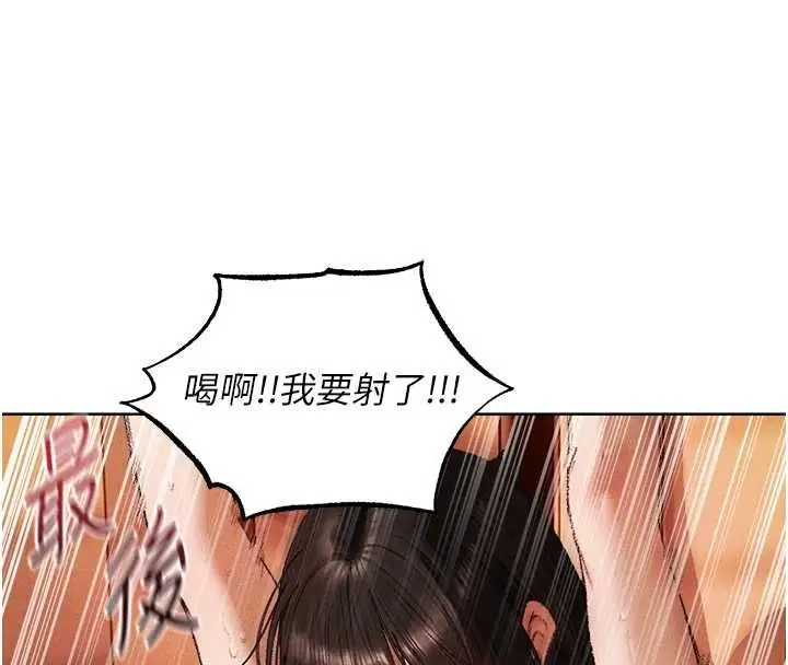 漫画《异界猎妻人》第130话第16张图