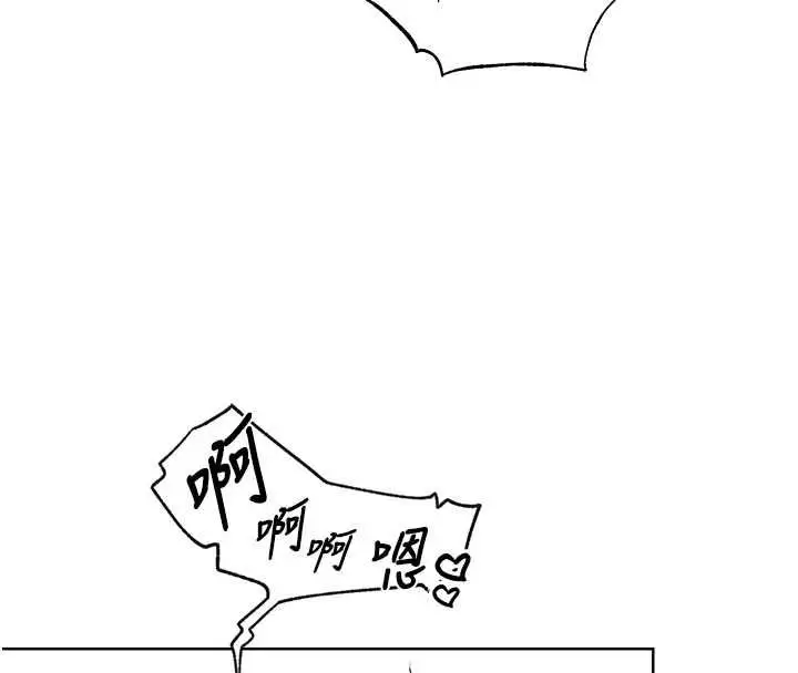 漫画《异界猎妻人》第130话第20张图