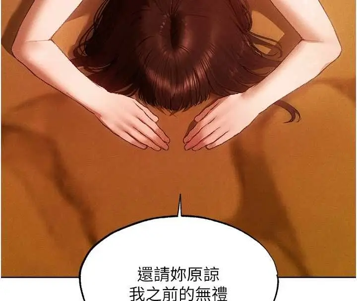 漫画《异界猎妻人》第130话第35张图