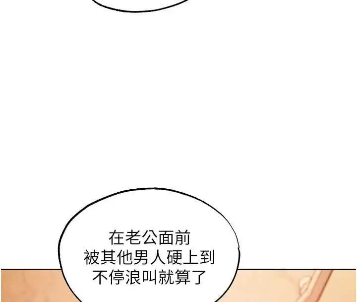 漫画《异界猎妻人》第130话第39张图