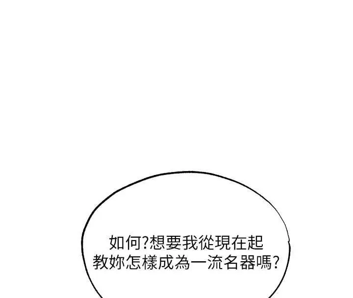 漫画《异界猎妻人》第130话第4张图