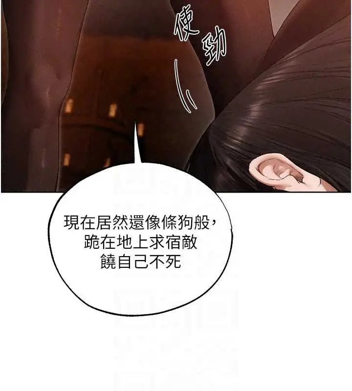 漫画《异界猎妻人》第130话第41张图
