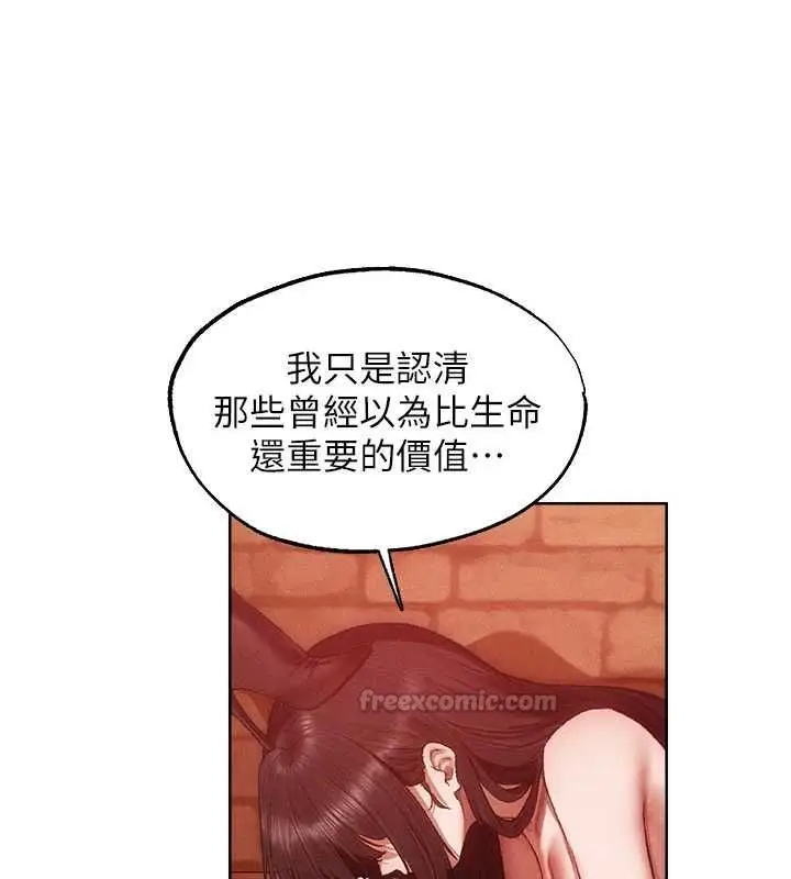 漫画《异界猎妻人》第130话第45张图