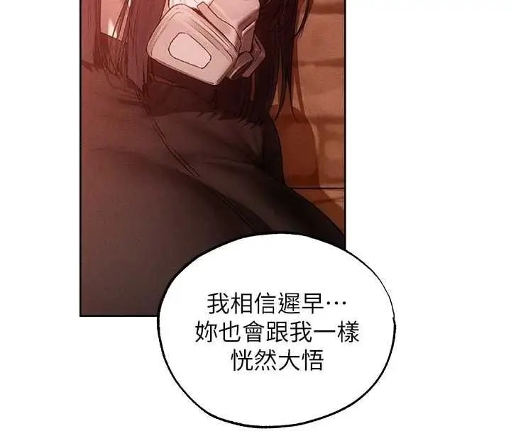 漫画《异界猎妻人》第130话第47张图