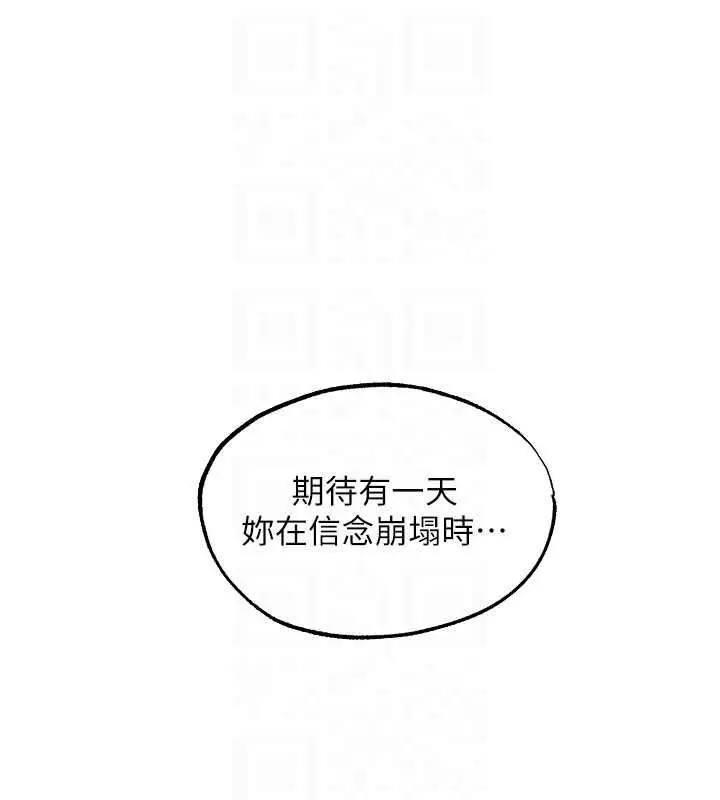 漫画《异界猎妻人》第130话第48张图