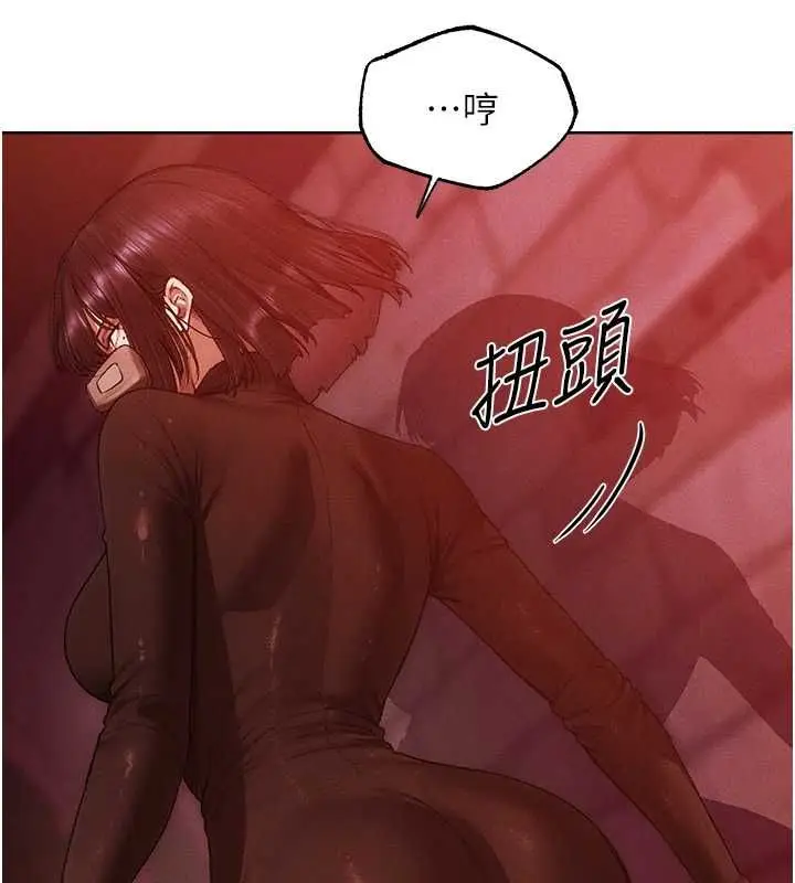 漫画《异界猎妻人》第130话第54张图