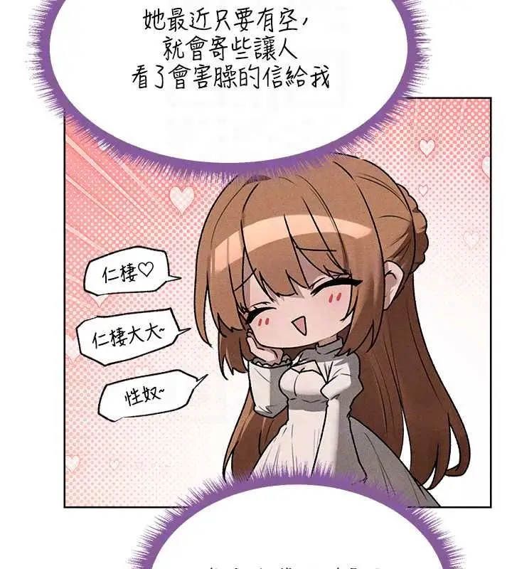 漫画《异界猎妻人》第130话第58张图