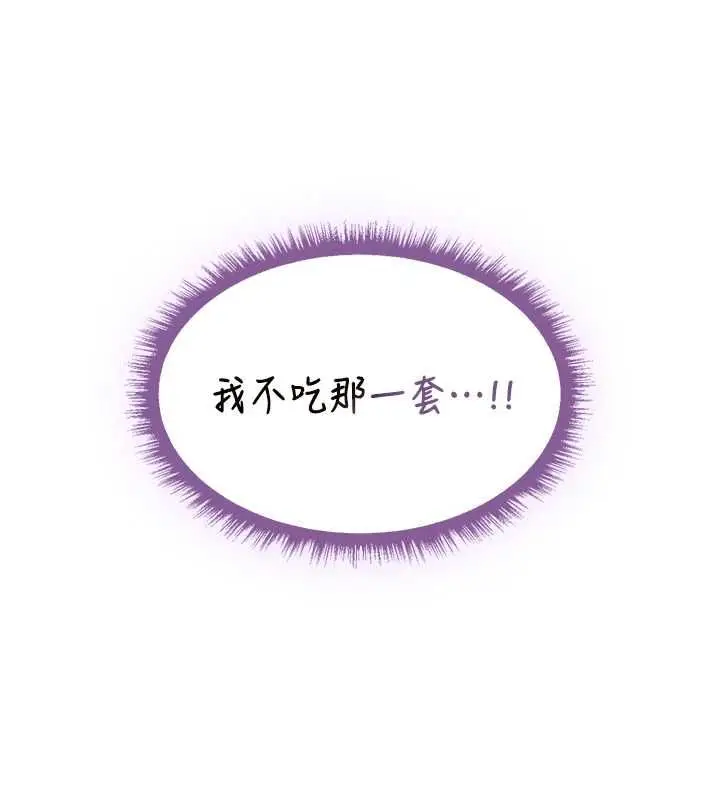 漫画《异界猎妻人》第130话第62张图