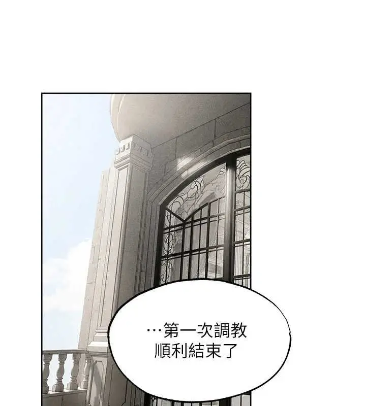 漫画《异界猎妻人》第130话第64张图