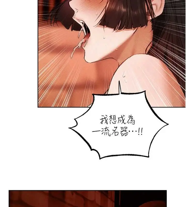 漫画《异界猎妻人》第130话第7张图