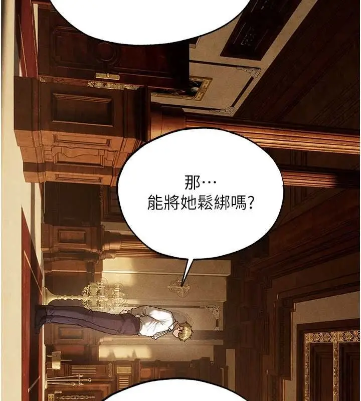漫画《异界猎妻人》第130话第70张图