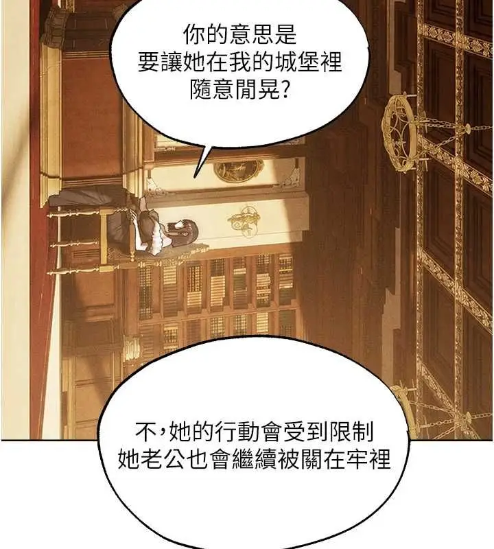 漫画《异界猎妻人》第130话第71张图