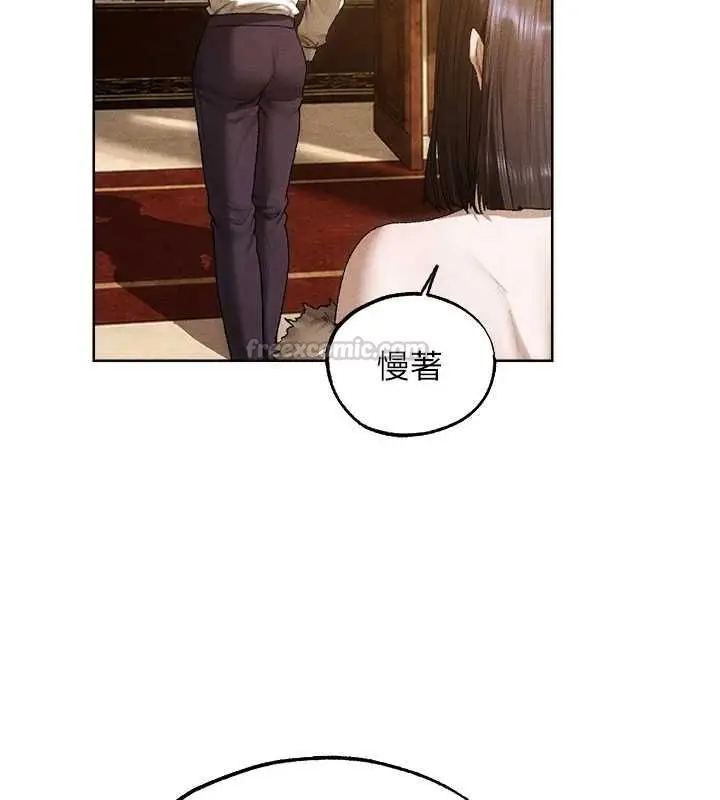 漫画《异界猎妻人》第130话第75张图