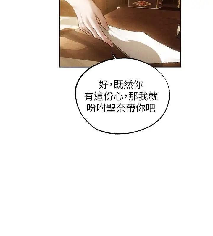 漫画《异界猎妻人》第130话第92张图