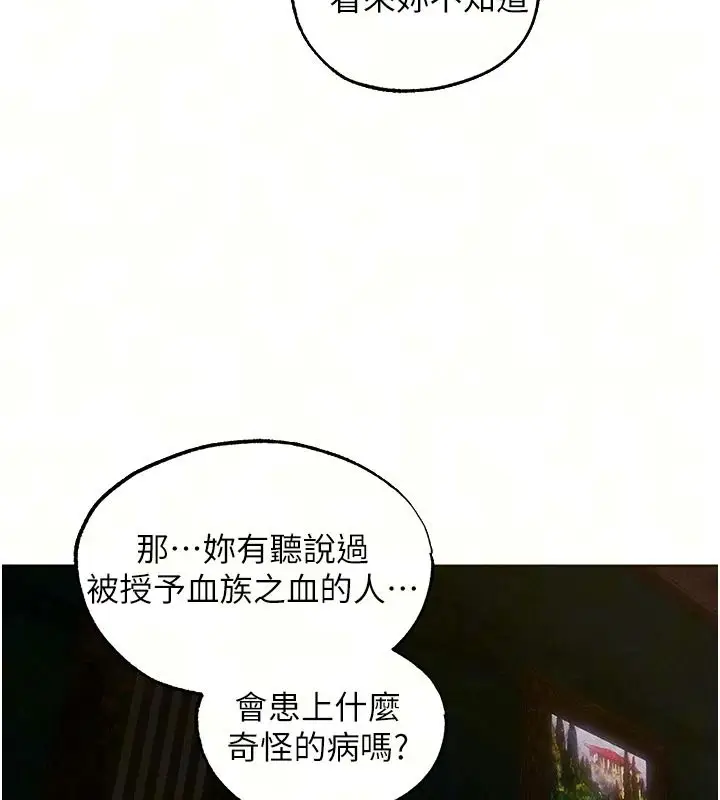 漫画《异界猎妻人》第137话第10张图