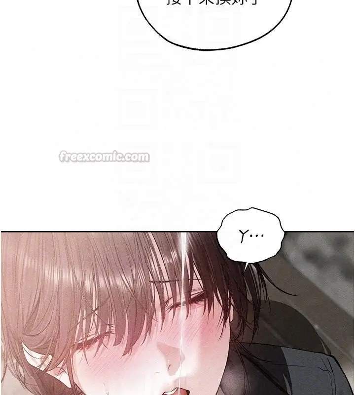 漫画《异界猎妻人》第137话第105张图