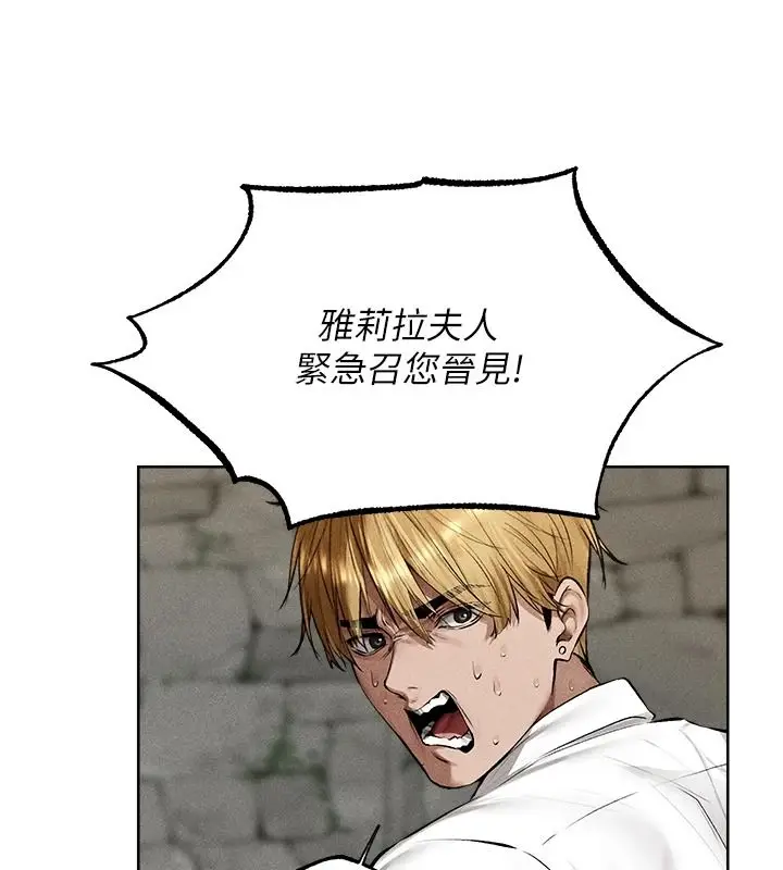 漫画《异界猎妻人》第137话第114张图