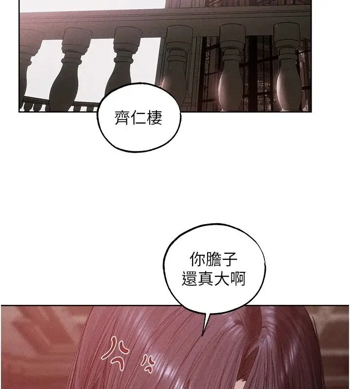 漫画《异界猎妻人》第137话第117张图