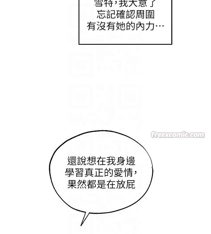 漫画《异界猎妻人》第137话第120张图