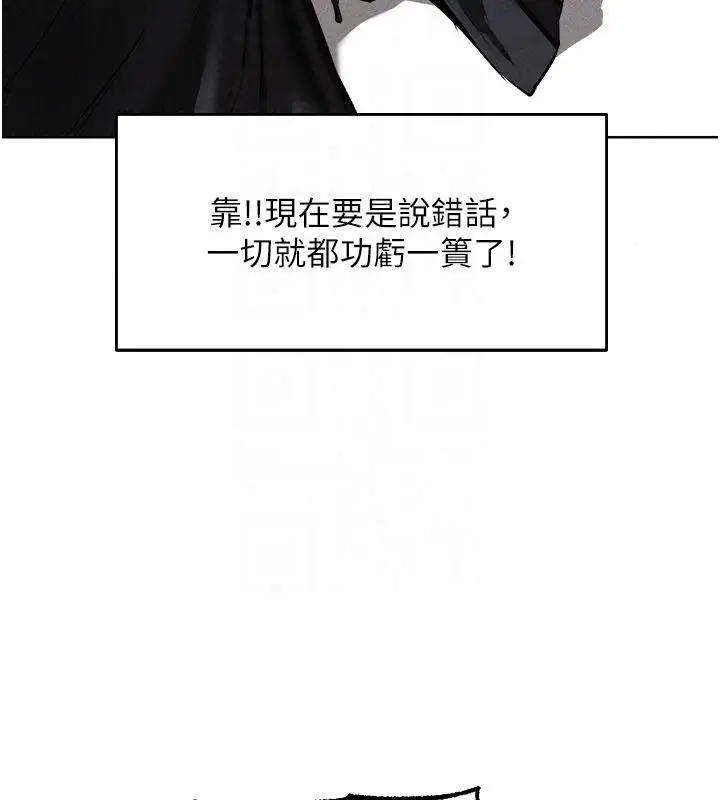 漫画《异界猎妻人》第137话第122张图