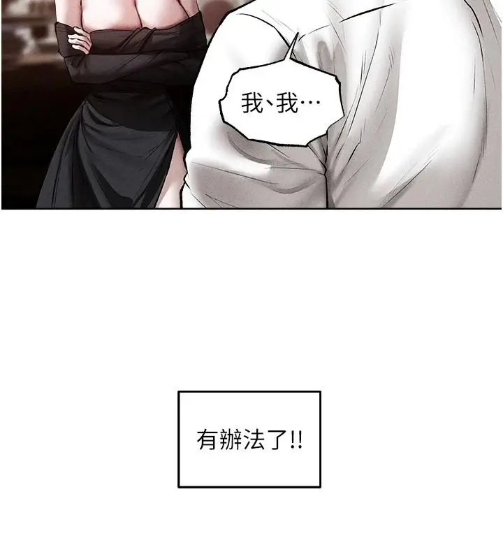 漫画《异界猎妻人》第137话第124张图
