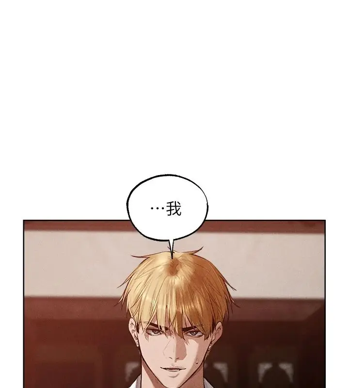 漫画《异界猎妻人》第137话第125张图