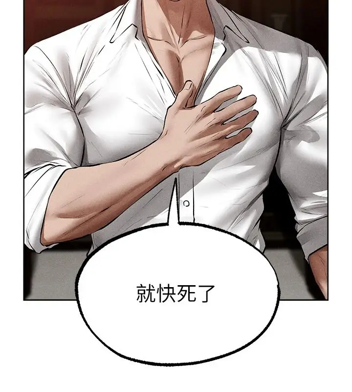 漫画《异界猎妻人》第137话第126张图