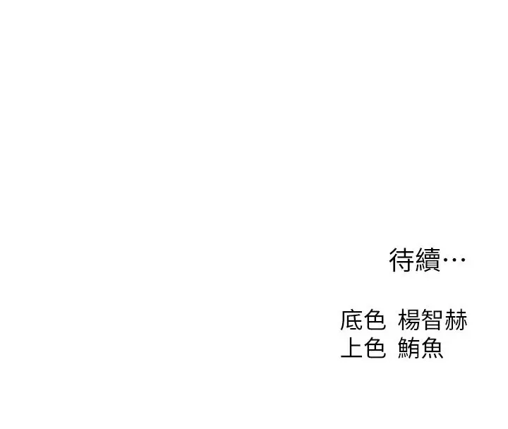 漫画《异界猎妻人》第137话第127张图