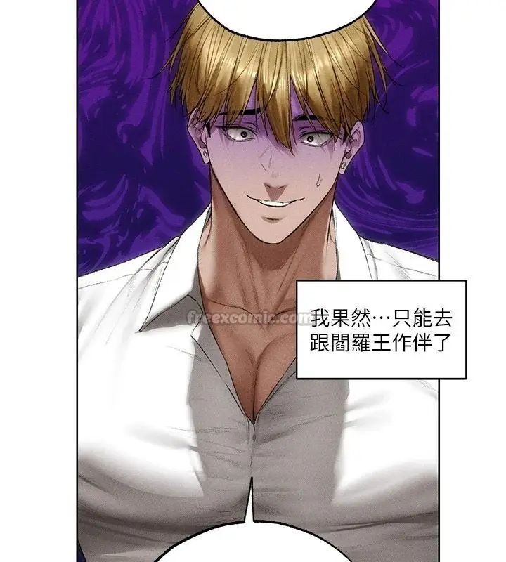 漫画《异界猎妻人》第137话第15张图