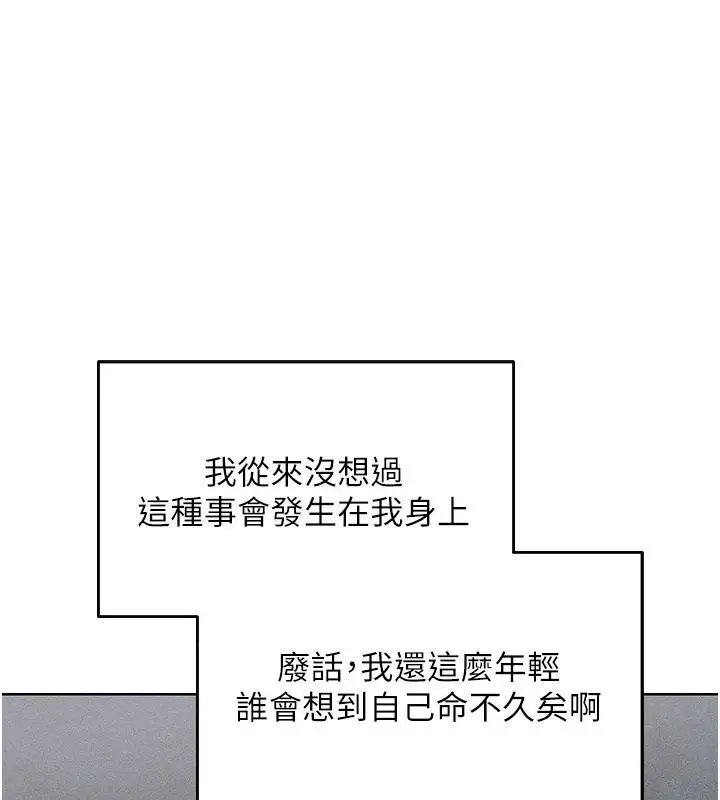 漫画《异界猎妻人》第137话第2张图