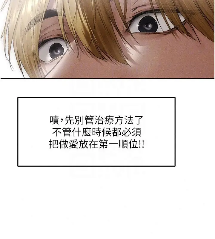漫画《异界猎妻人》第137话第23张图
