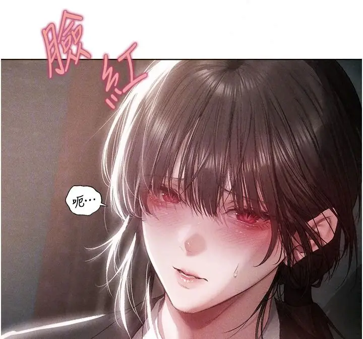 漫画《异界猎妻人》第137话第24张图