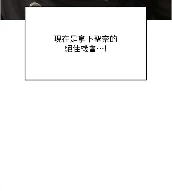 漫画《异界猎妻人》第137话第26张图