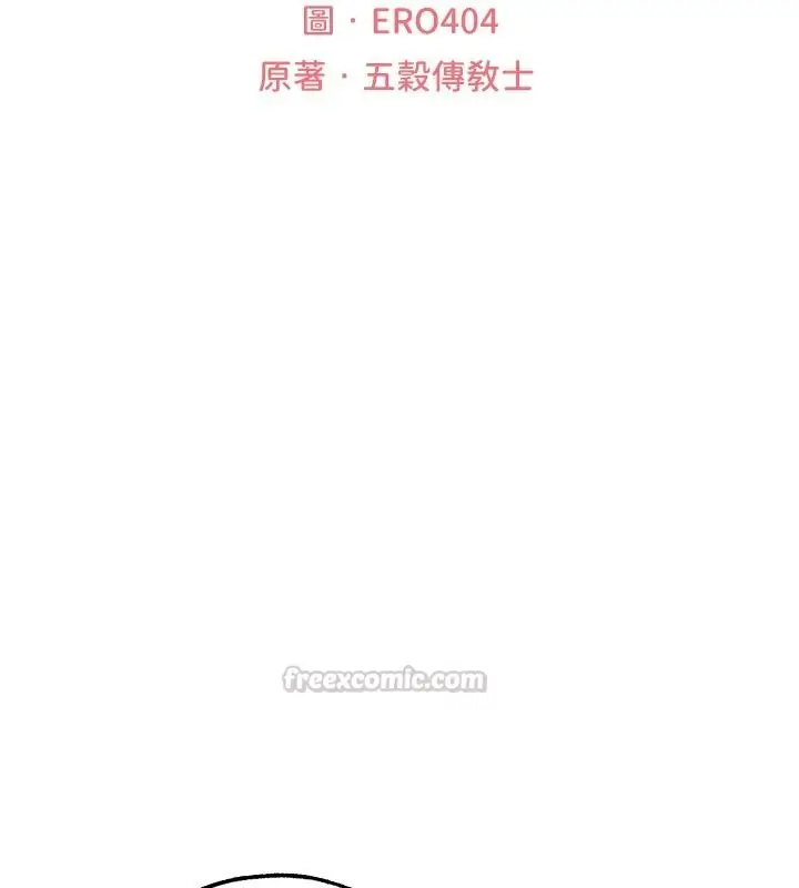 漫画《异界猎妻人》第137话第30张图