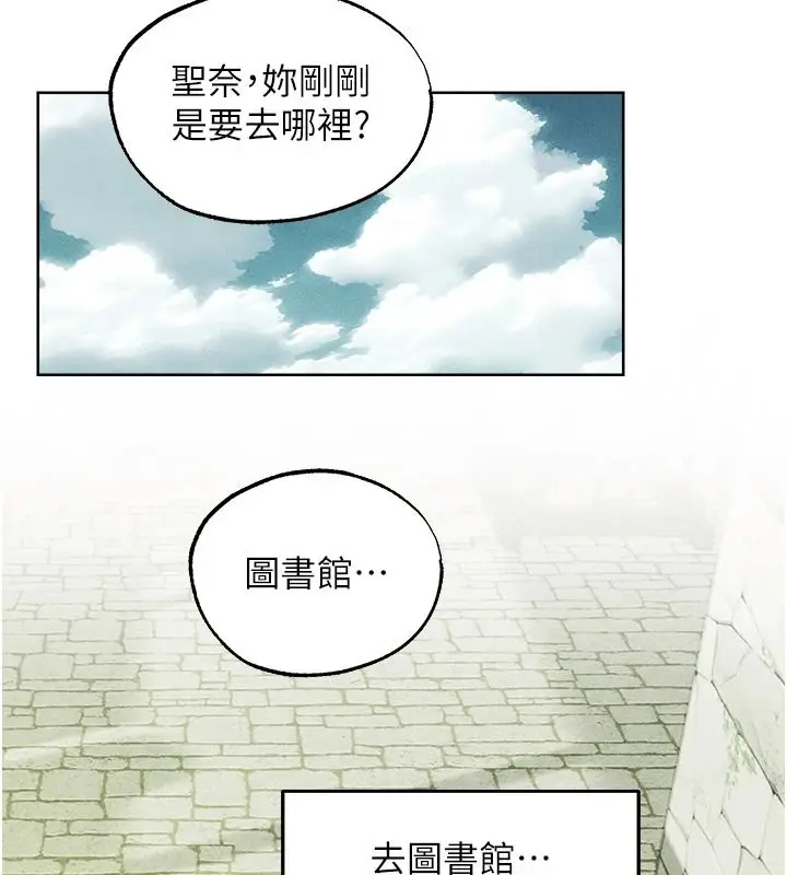 漫画《异界猎妻人》第137话第31张图