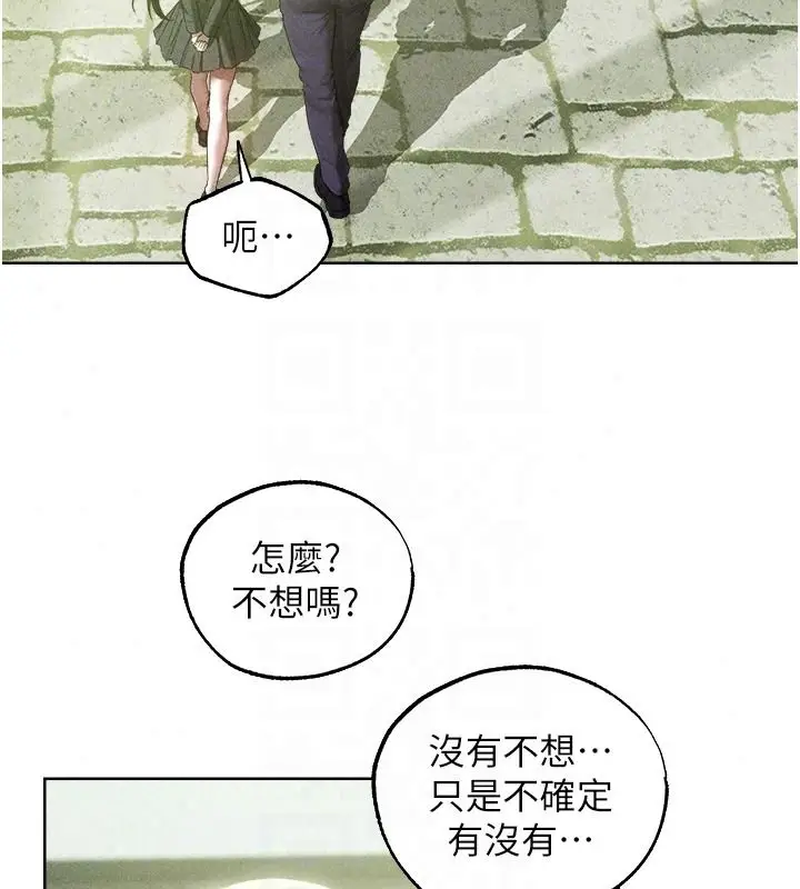 漫画《异界猎妻人》第137话第33张图