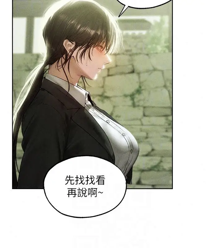 漫画《异界猎妻人》第137话第34张图