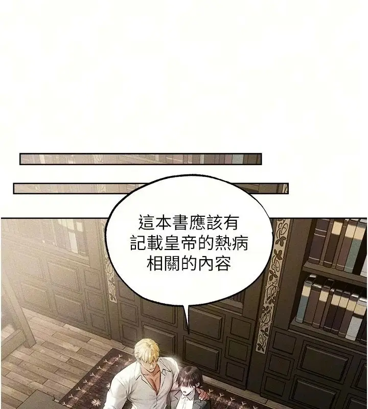 漫画《异界猎妻人》第137话第36张图