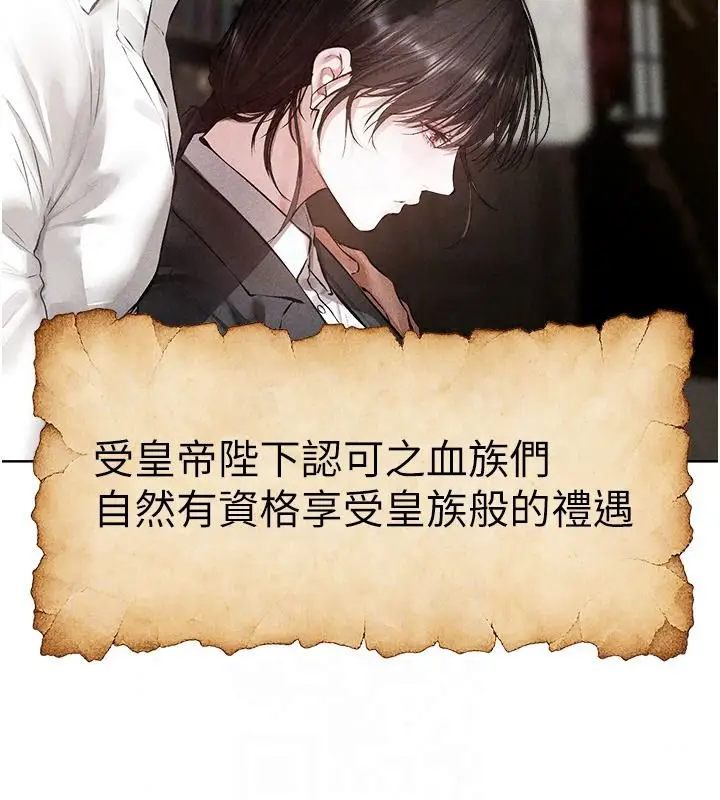 漫画《异界猎妻人》第137话第40张图
