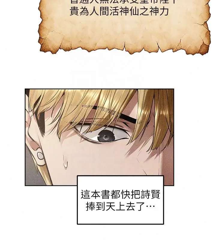 漫画《异界猎妻人》第137话第42张图