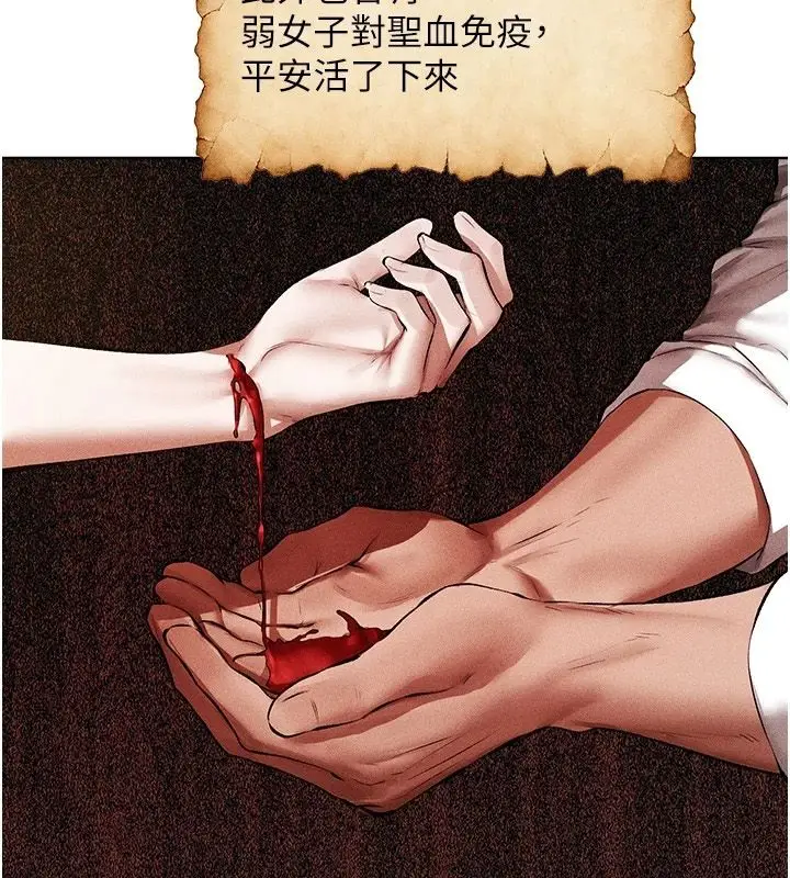 漫画《异界猎妻人》第137话第50张图