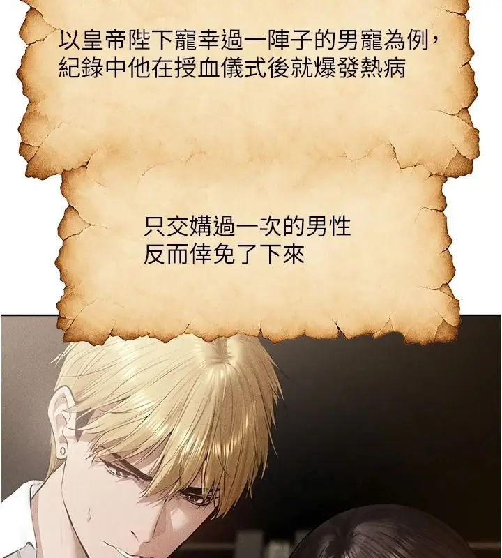漫画《异界猎妻人》第137话第52张图